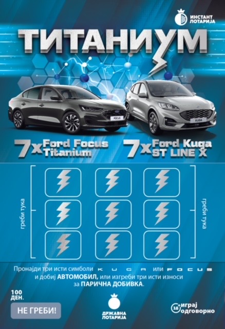 СО САМО 100 ДЕНАРИ ДО НОВ АВТОМОБИЛ!