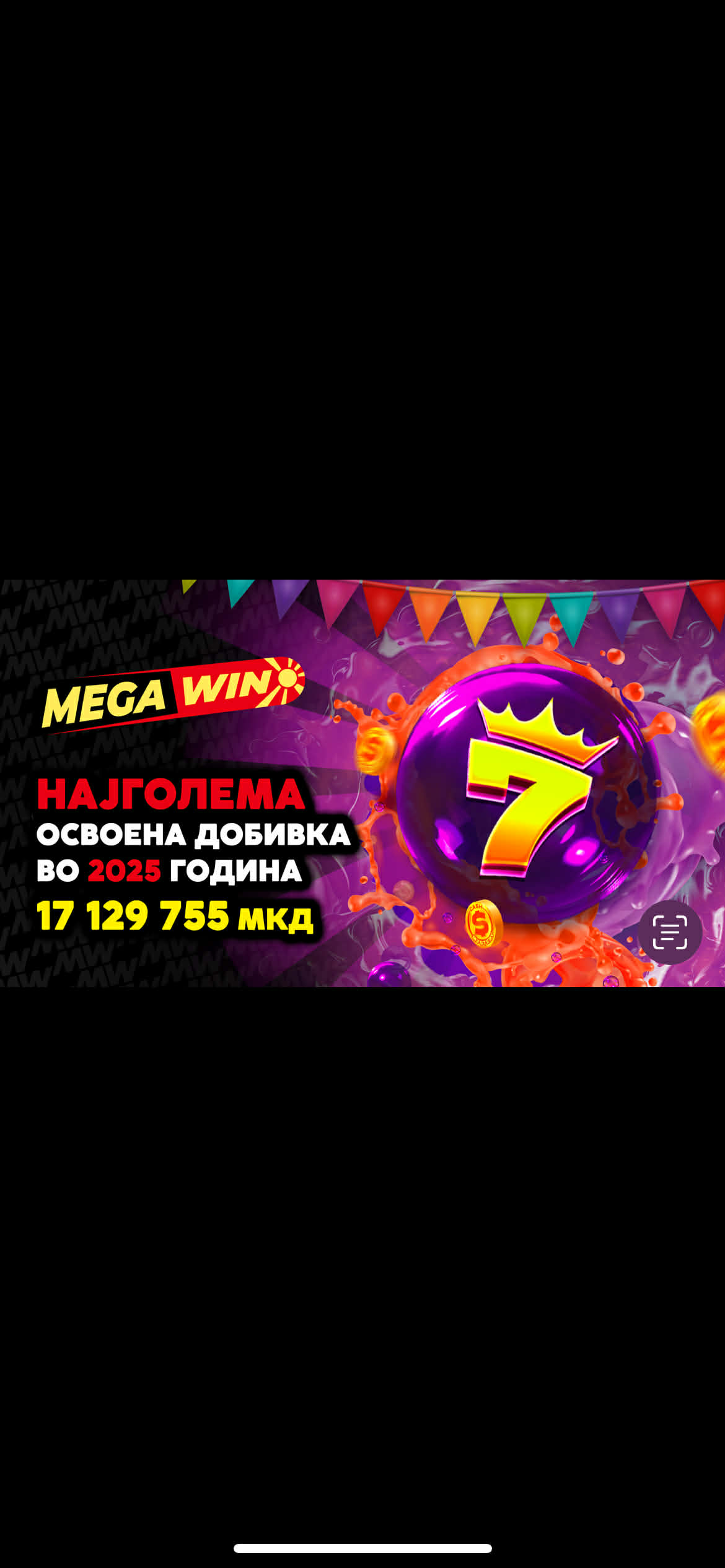 MEGAWIN.MK – ЕДИНСТВЕНАТА ЛЕГАЛНА ИНТЕРНЕТ-ПЛАТФОРМА ШТО ОДГОВОРНО ЈА ПРЕТВОРА СРЕЌАТА ВО ЗАБАВА